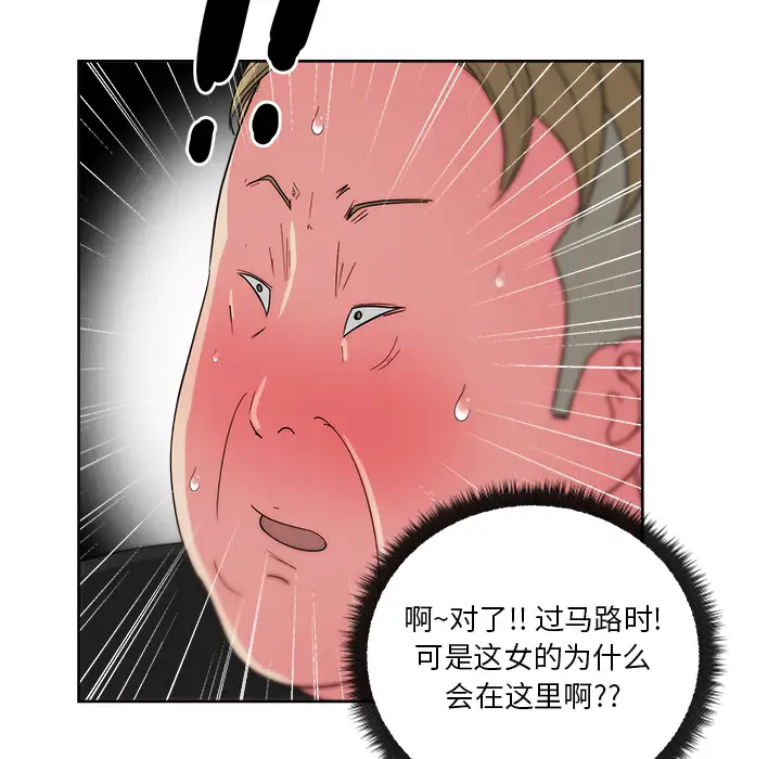 漫画吧的秀晶第25话