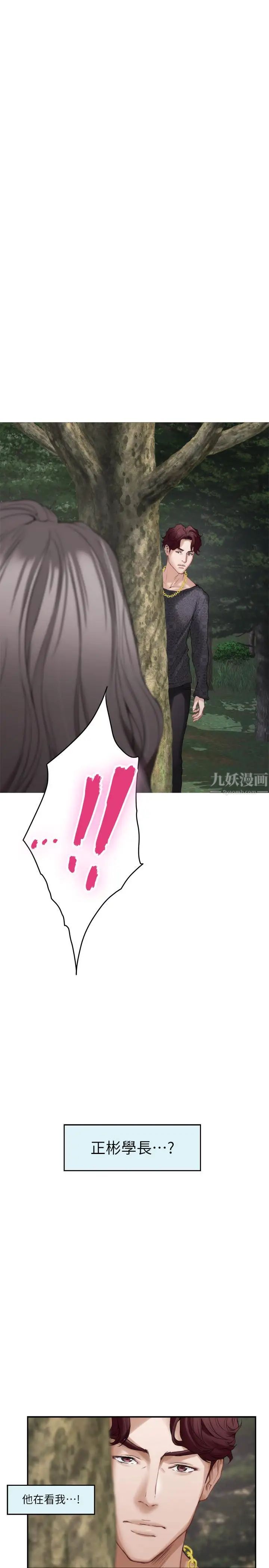 S-Mate第84话-小桃的慾望觉醒