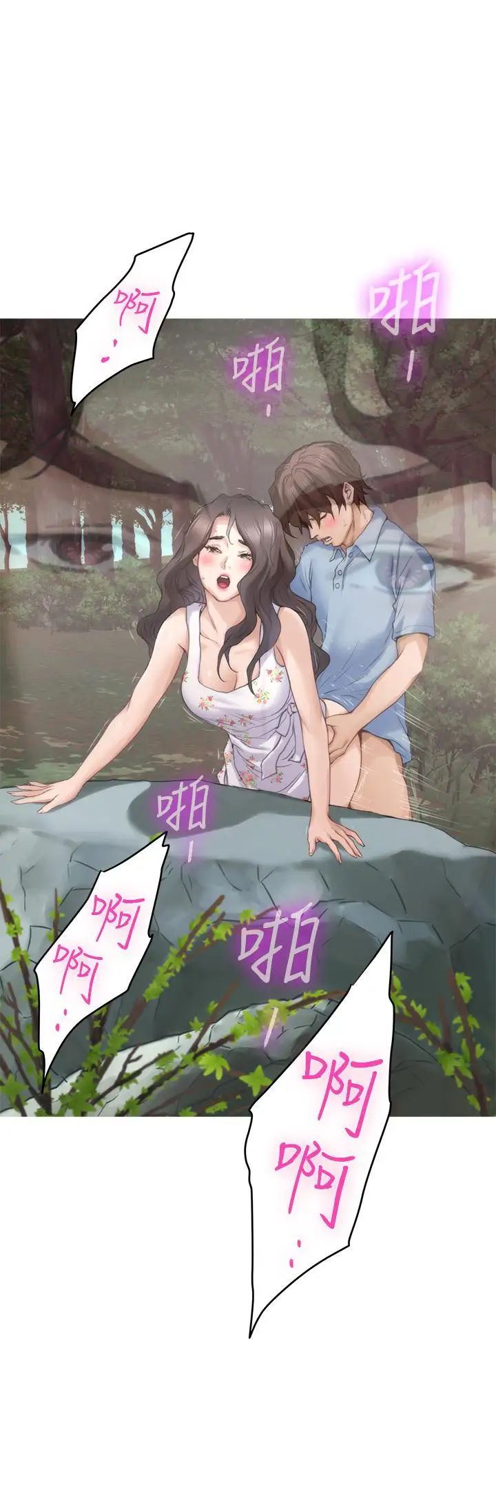 S-Mate第84话-小桃的慾望觉醒