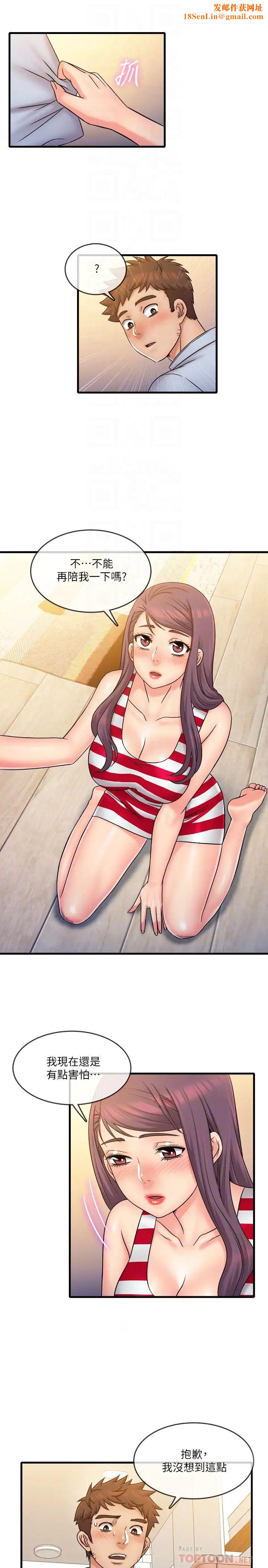 精奇打工仔第28话-泰霖…人傢是第一次