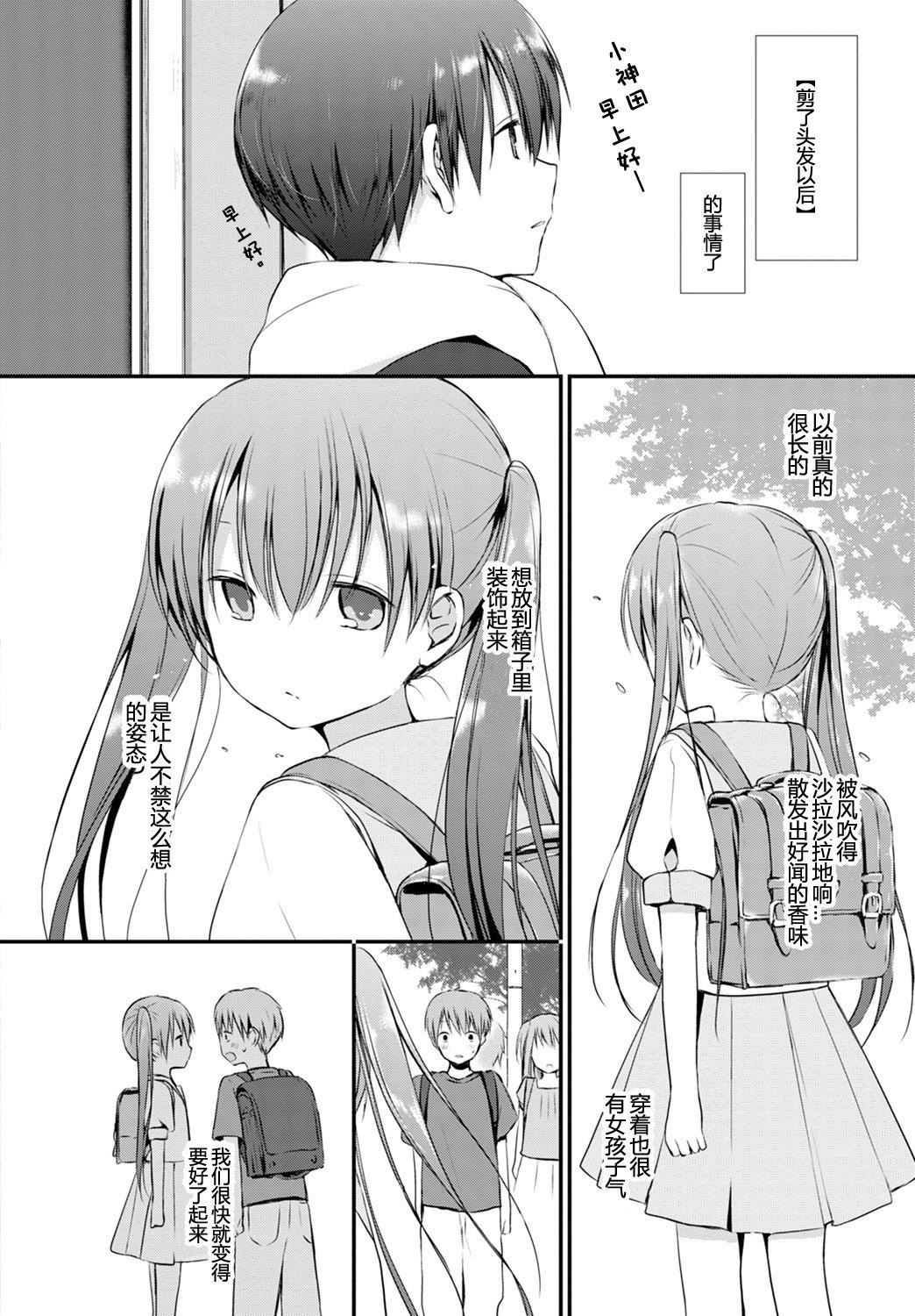 [名仁川るい]キミが、イイ。[无修正][名仁川るい]キミが、イイ。[无修正]