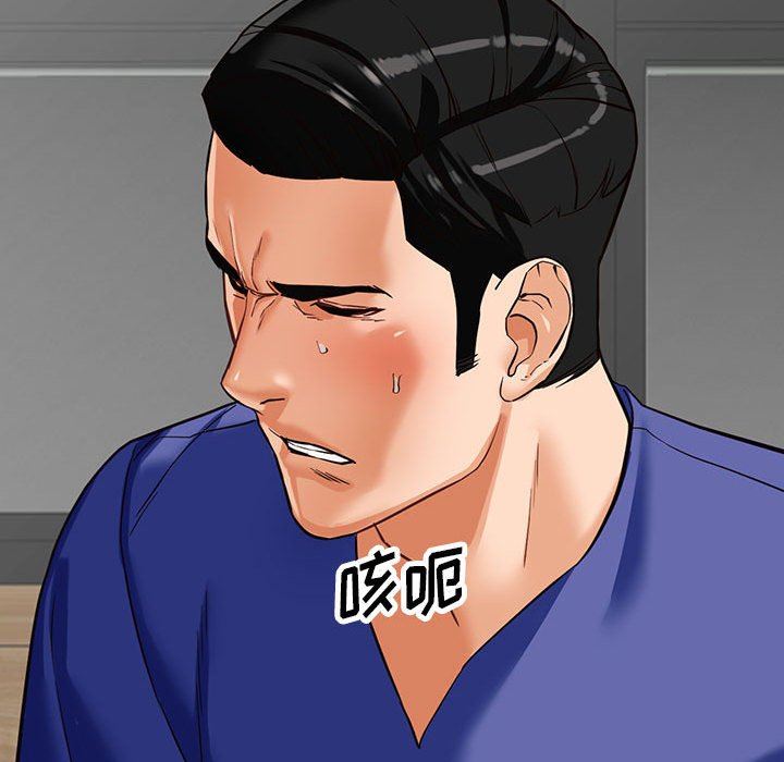 阔少的女仆们第56话