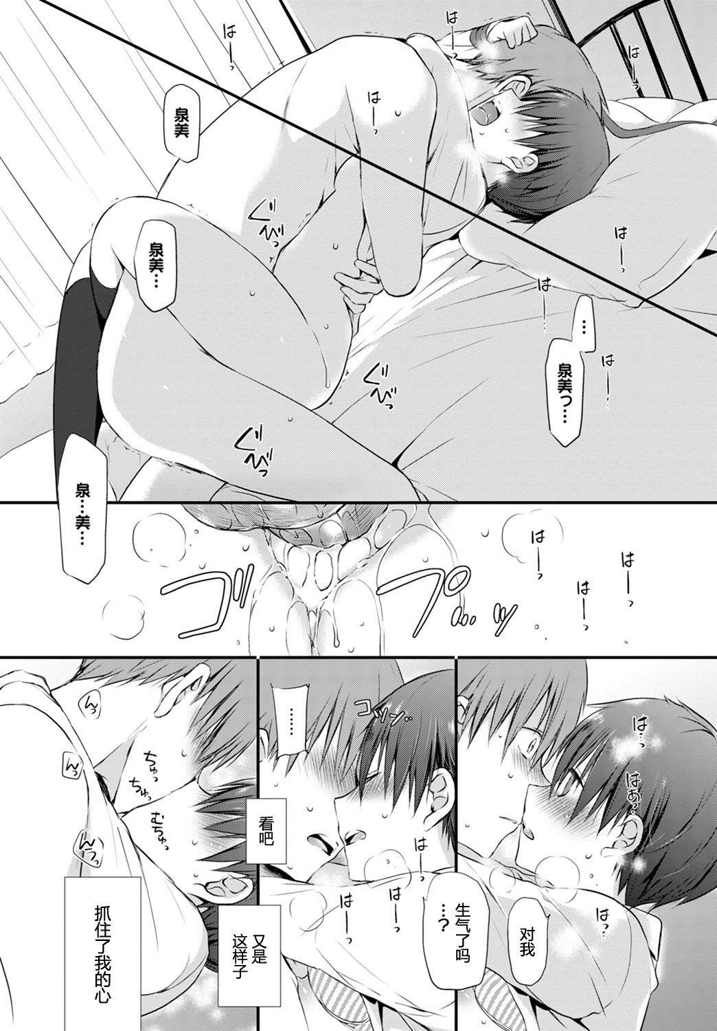 [名仁川るい]キミが、イイ。[无修正][名仁川るい]キミが、イイ。[无修正]