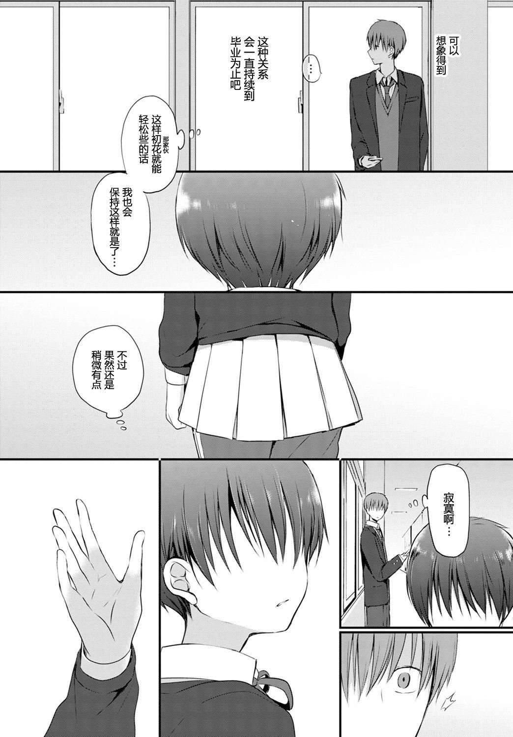 [名仁川るい]キミが、イイ。[无修正][名仁川るい]キミが、イイ。[无修正]