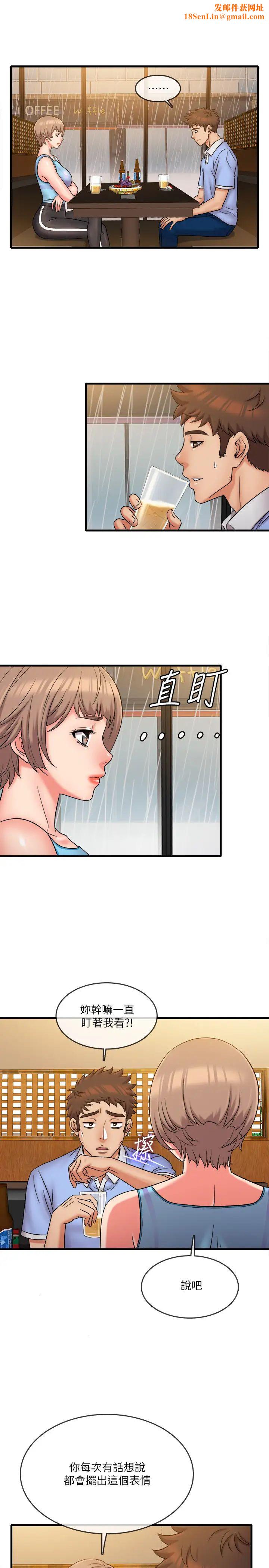 精奇打工仔第30话-让我来安慰你