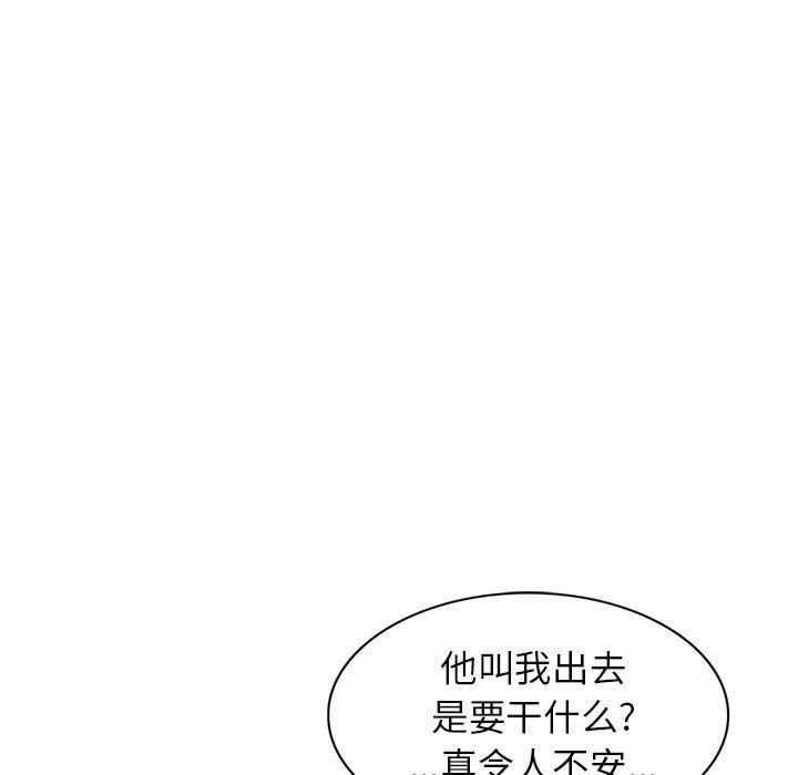 阔少的女仆们第57话