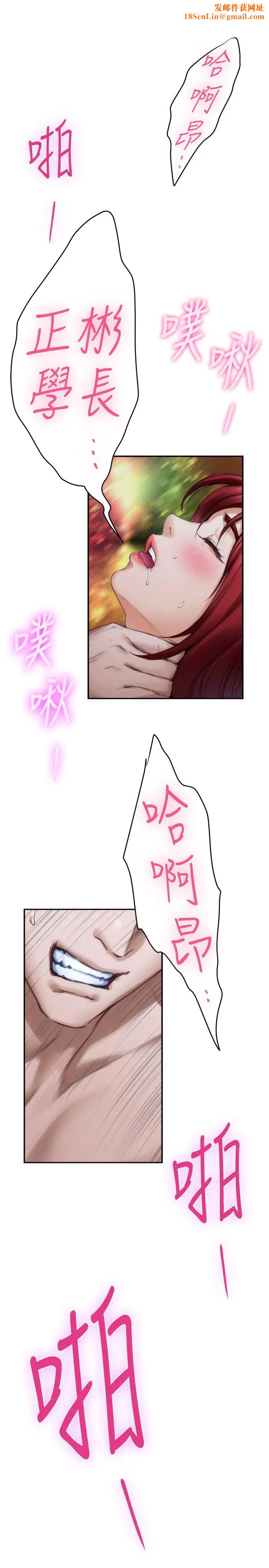 S-Mate第86话-你怎么确定小桃不会乱搞