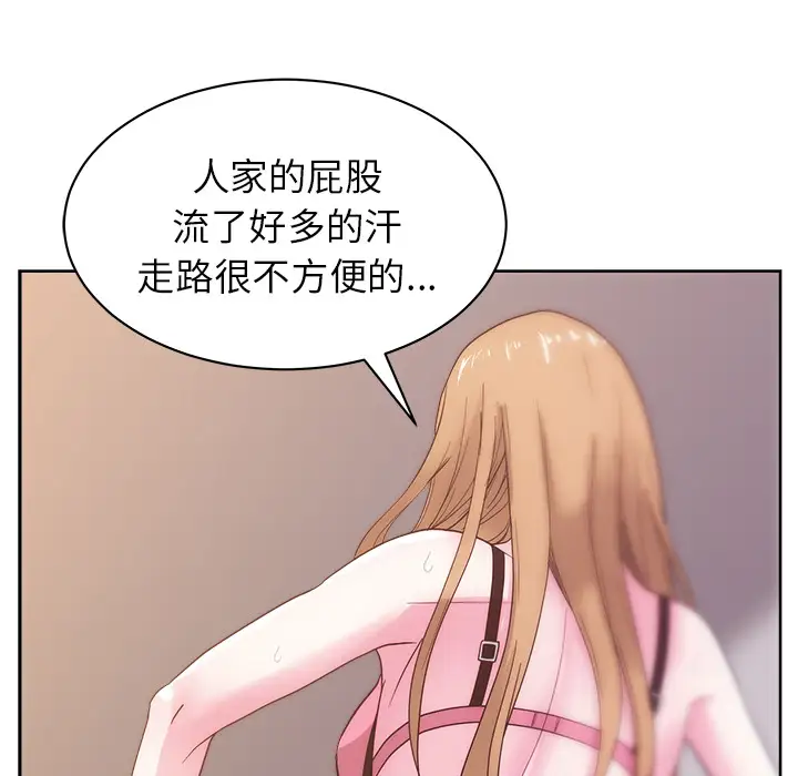 漫画吧的秀晶第25话