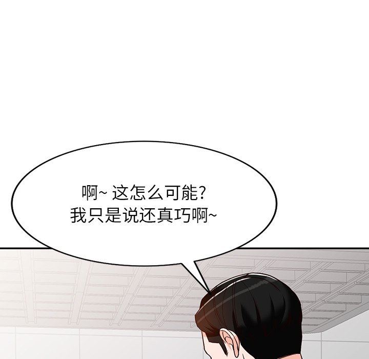 阔少的女仆们第57话