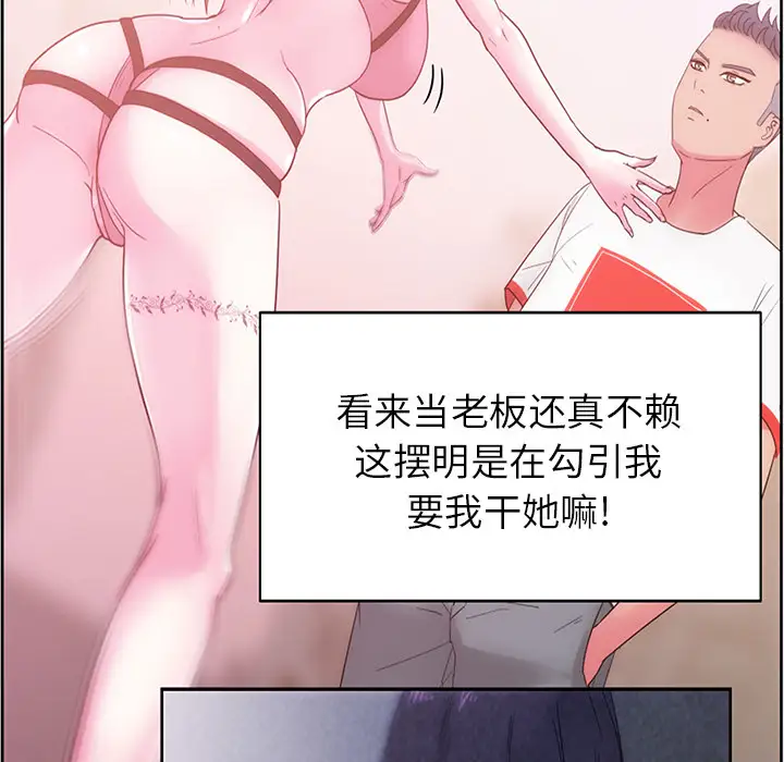 漫画吧的秀晶第25话