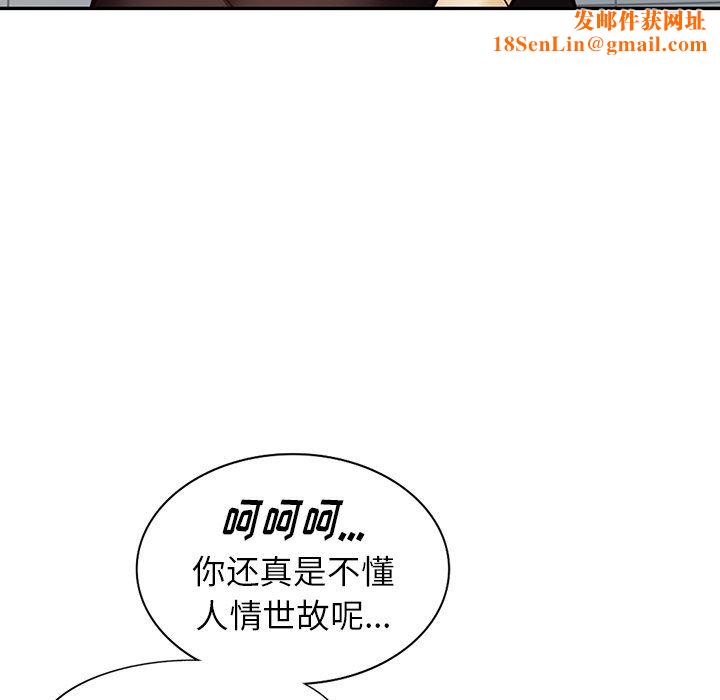 阔少的女仆们第57话