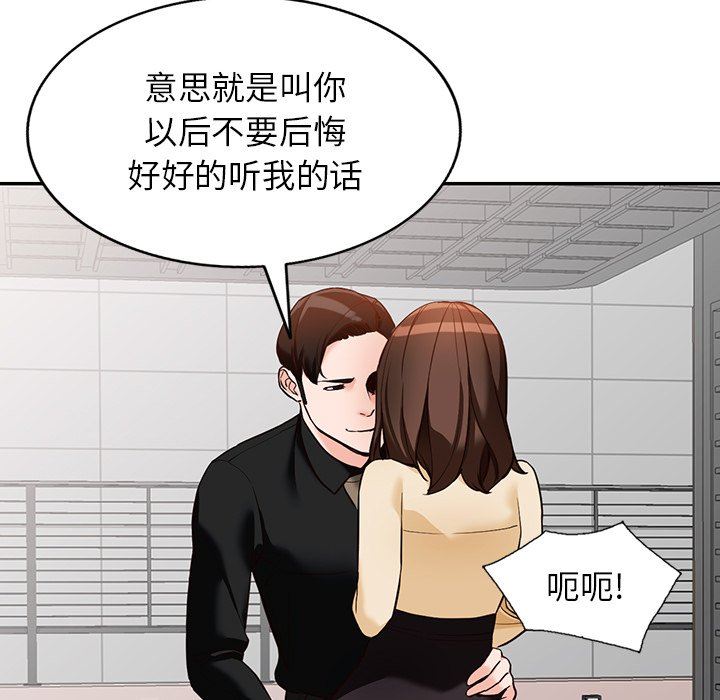 阔少的女仆们第57话