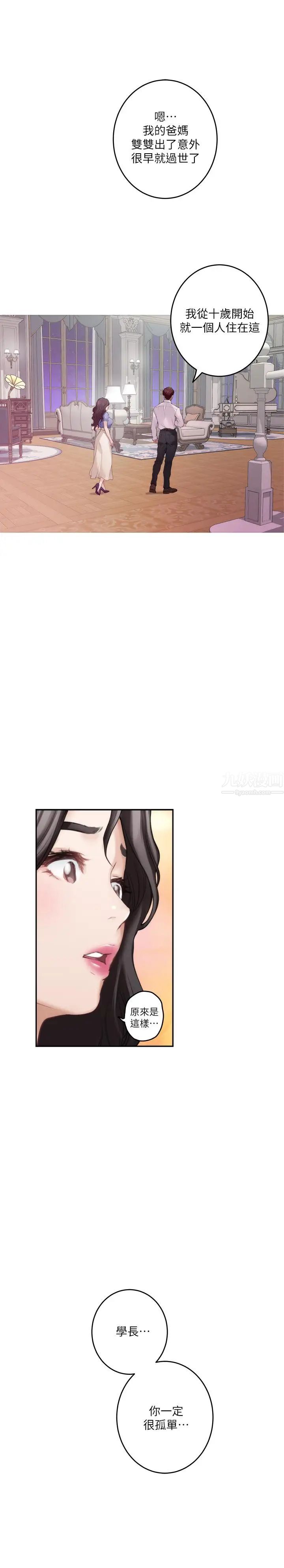 S-Mate第87话-正彬学长傢竟然这么有钱