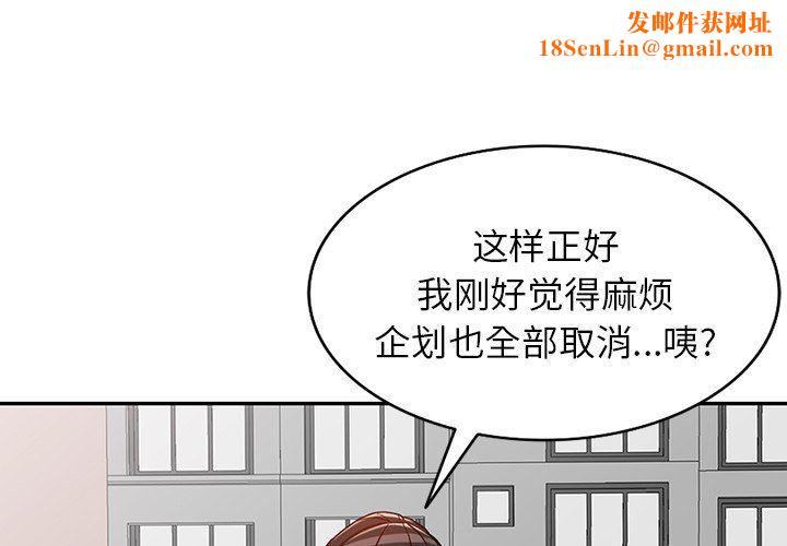 阔少的女仆们第58话