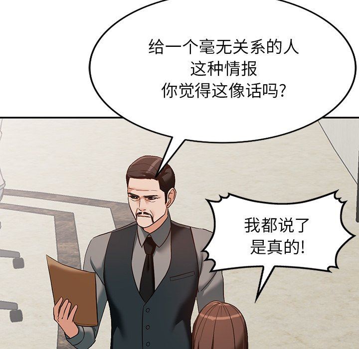 阔少的女仆们第58话