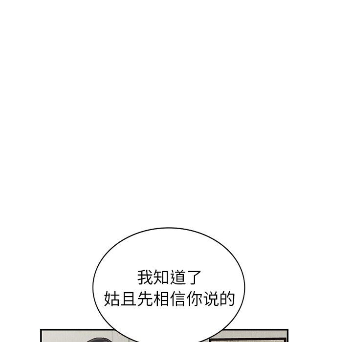 阔少的女仆们第58话