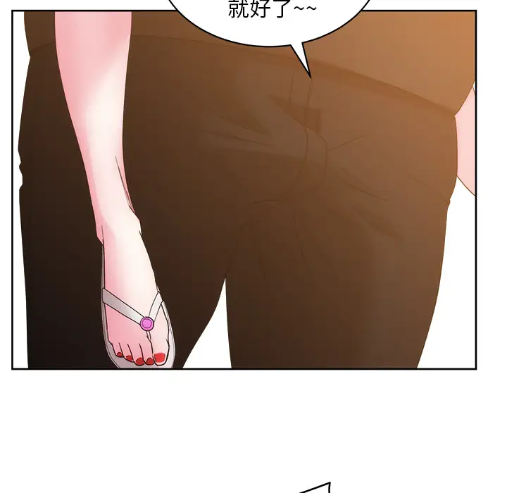 漫画吧的秀晶第26话