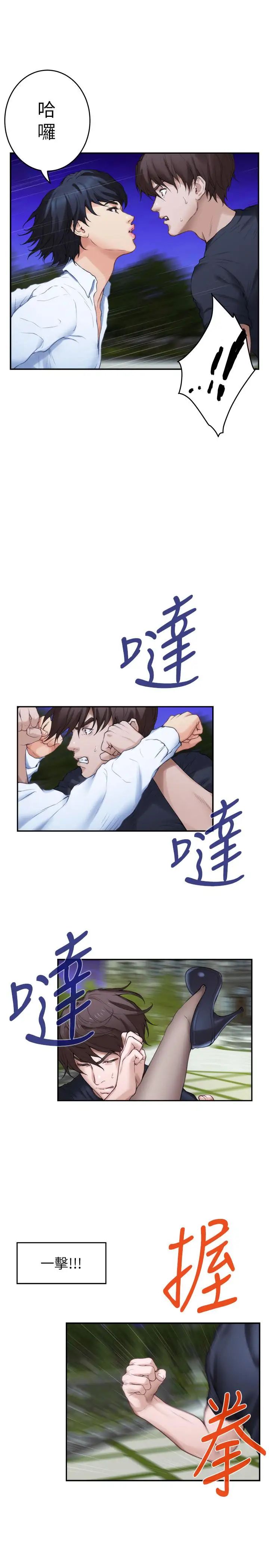 S-Mate第90话-光被挑逗胸部就快高潮