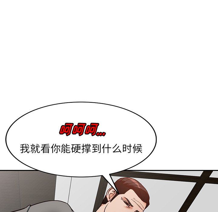 阔少的女仆们第58话