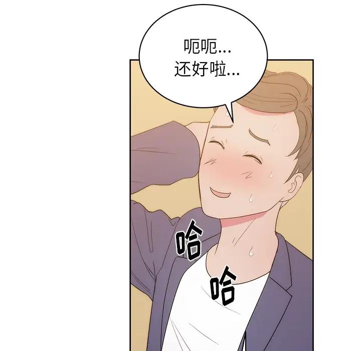 漫画吧的秀晶第27话