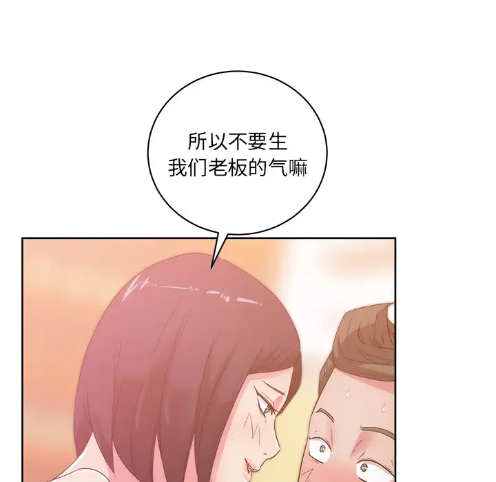 漫画吧的秀晶第27话