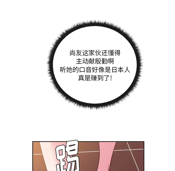 漫画吧的秀晶第27话