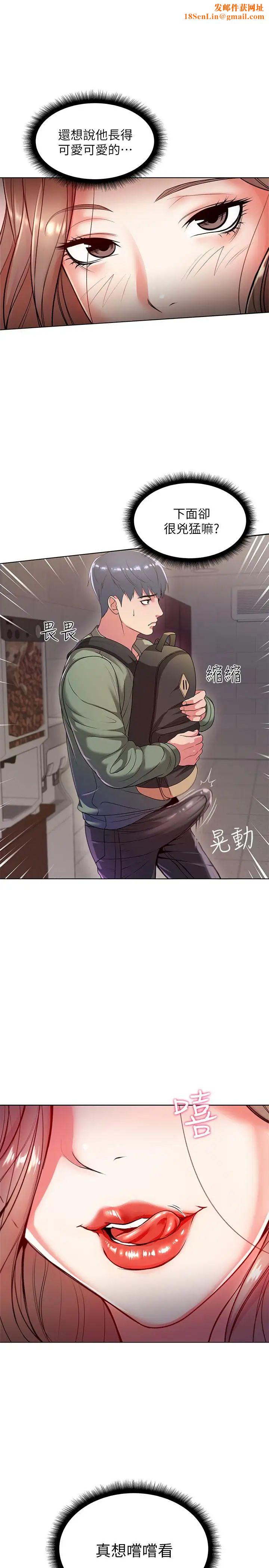 超市的漂亮姐姐第6话-越插越湿的那里