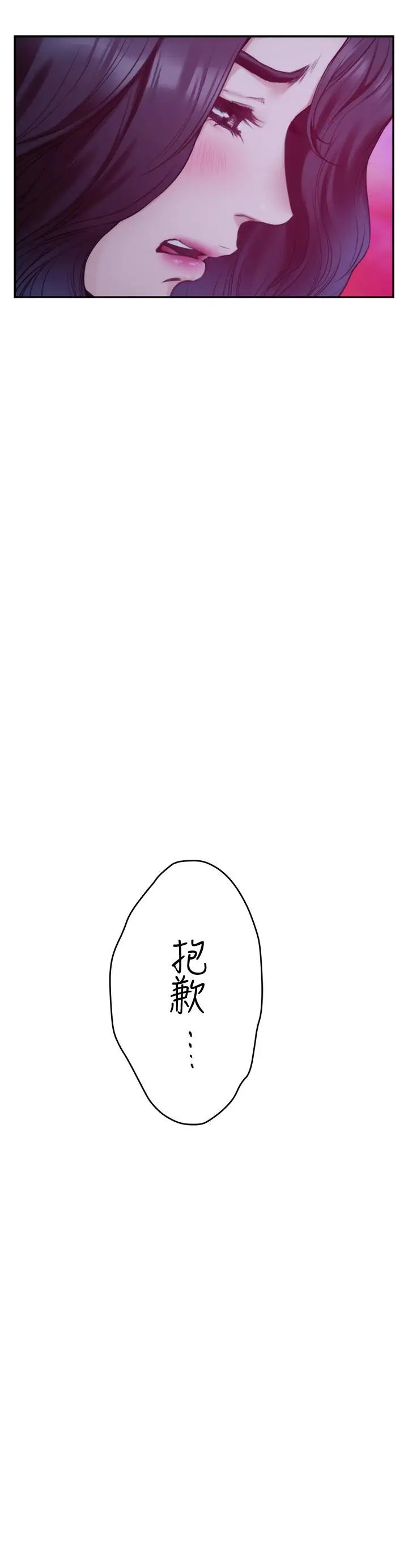 S-Mate第93话-借姐姐怀里哭一下