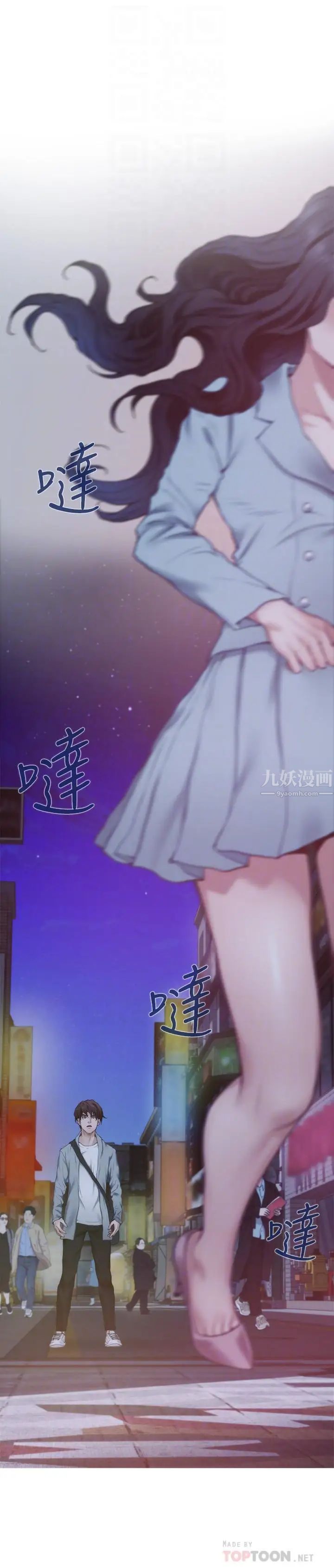 S-Mate第93话-借姐姐怀里哭一下