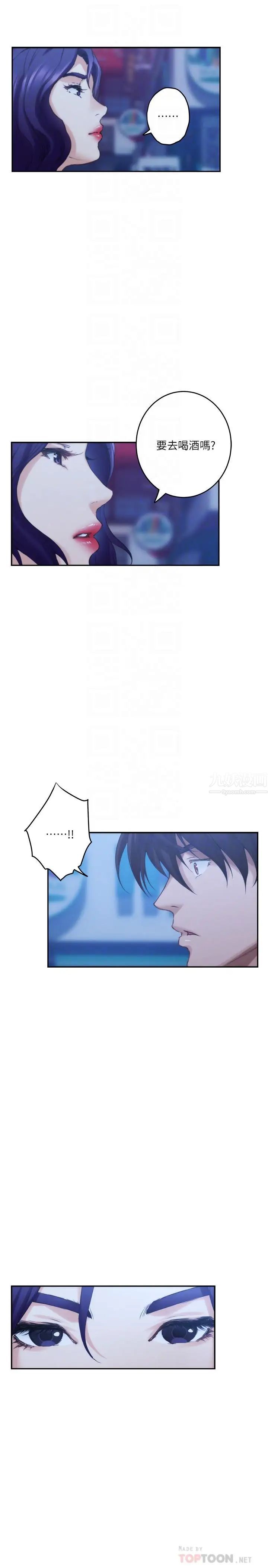 S-Mate第93话-借姐姐怀里哭一下