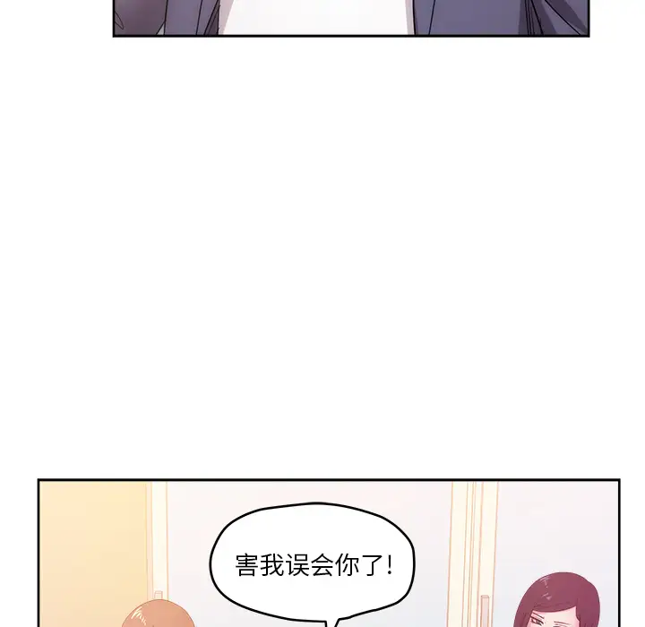 漫画吧的秀晶第27话
