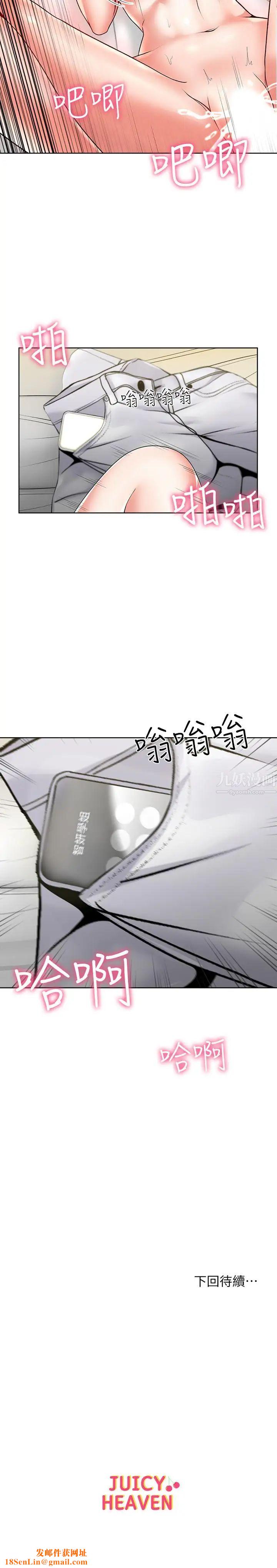 超市的漂亮姐姐第6话-越插越湿的那里