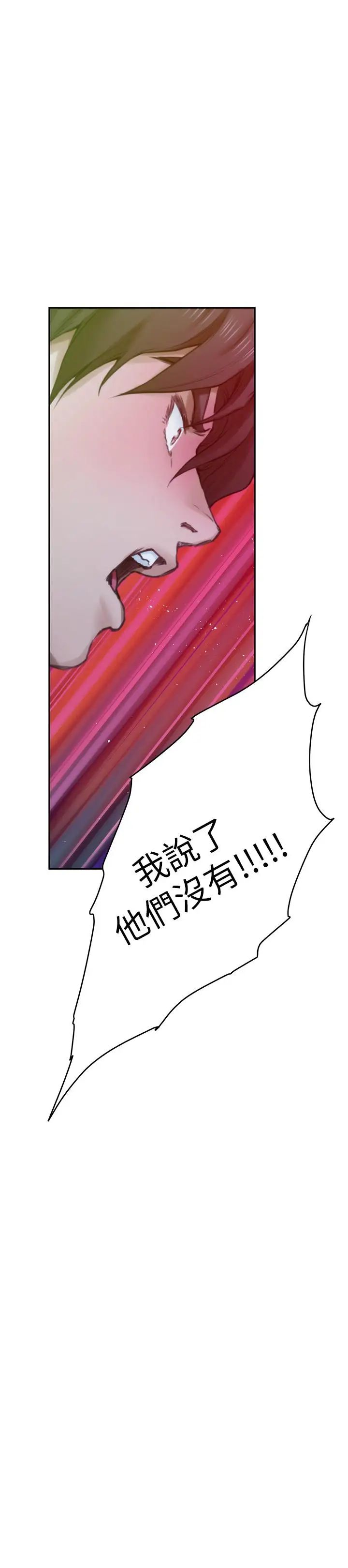 S-Mate第93话-借姐姐怀里哭一下