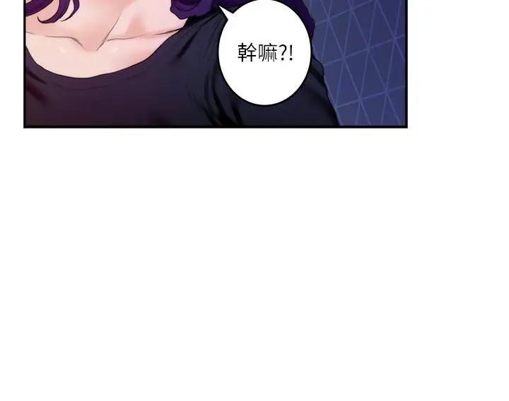 S-Mate第93话-借姐姐怀里哭一下