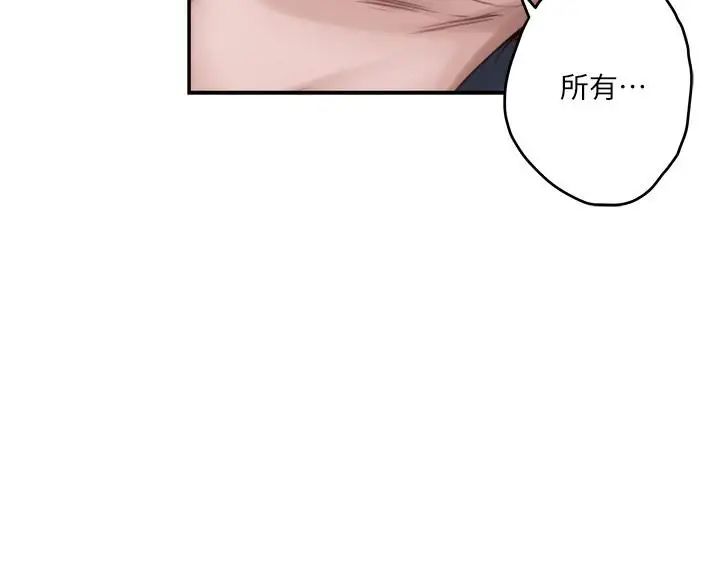 S-Mate第93话-借姐姐怀里哭一下