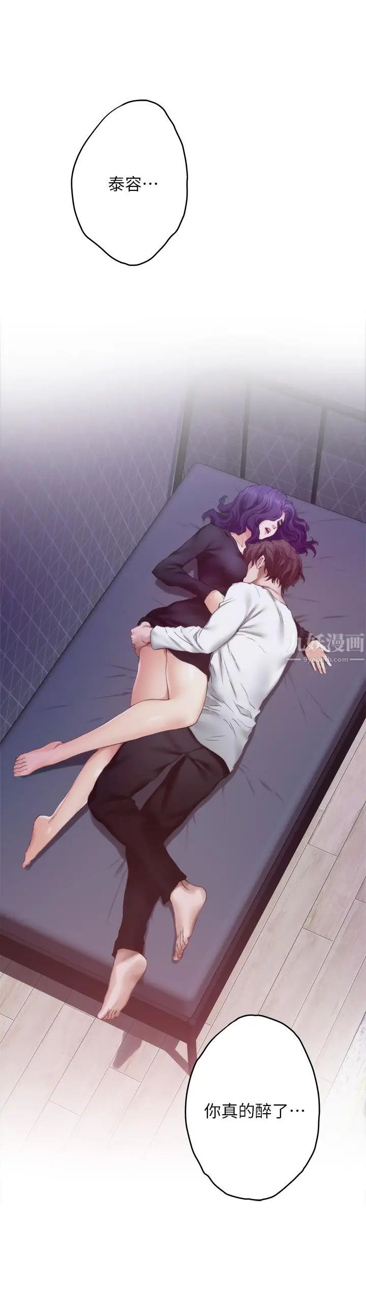 S-Mate第93话-借姐姐怀里哭一下