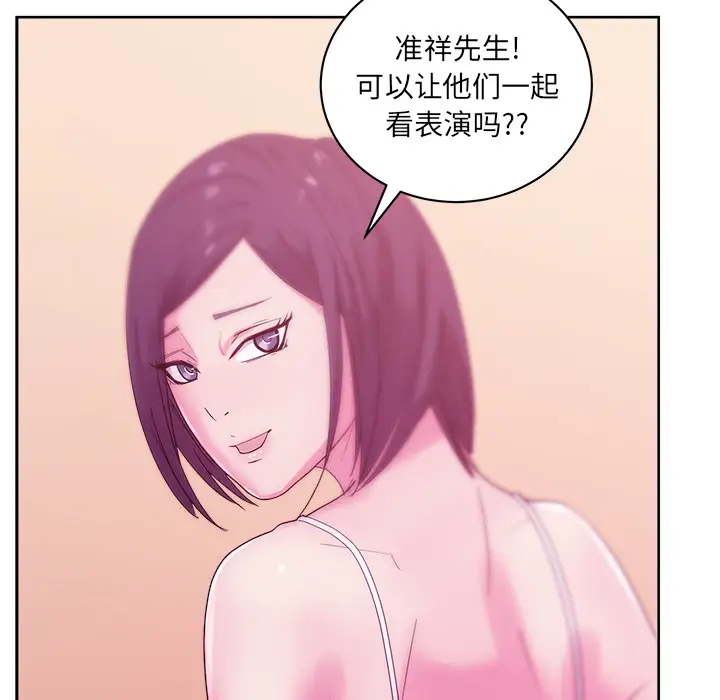 漫画吧的秀晶第27话