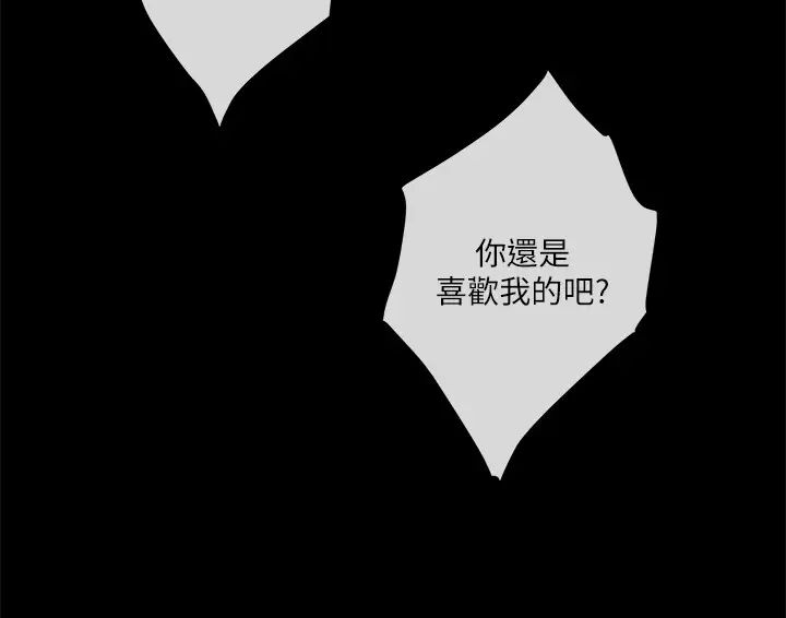 S-Mate第94话-发洩在宝拉姊身上