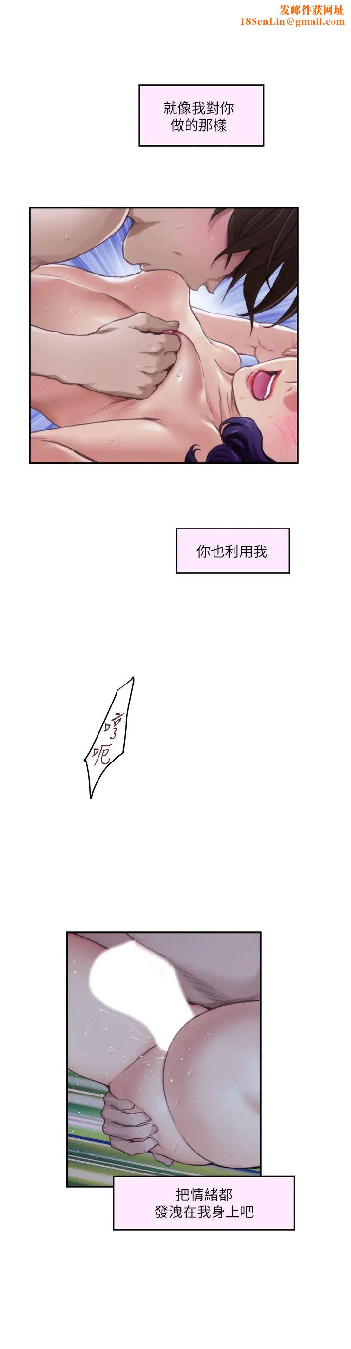 S-Mate第94话-发洩在宝拉姊身上