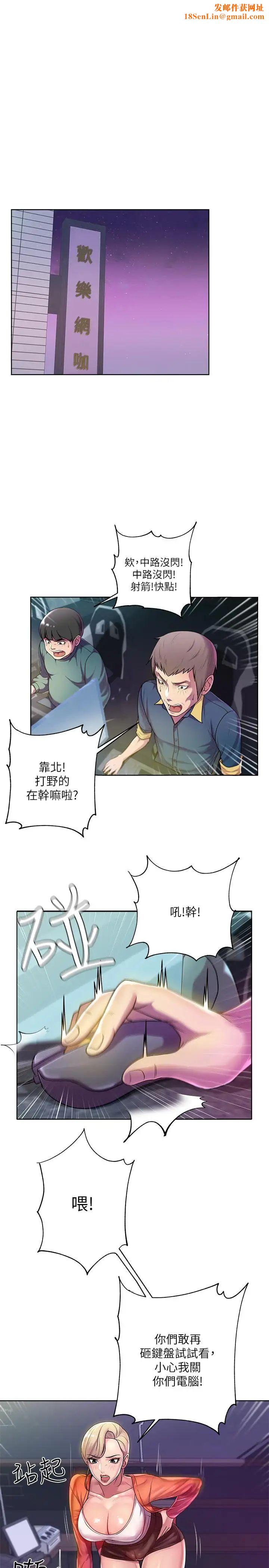 超市的漂亮姐姐第8话-去要求恩惠姐跟我上床吧