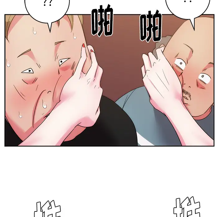 漫画吧的秀晶第27话