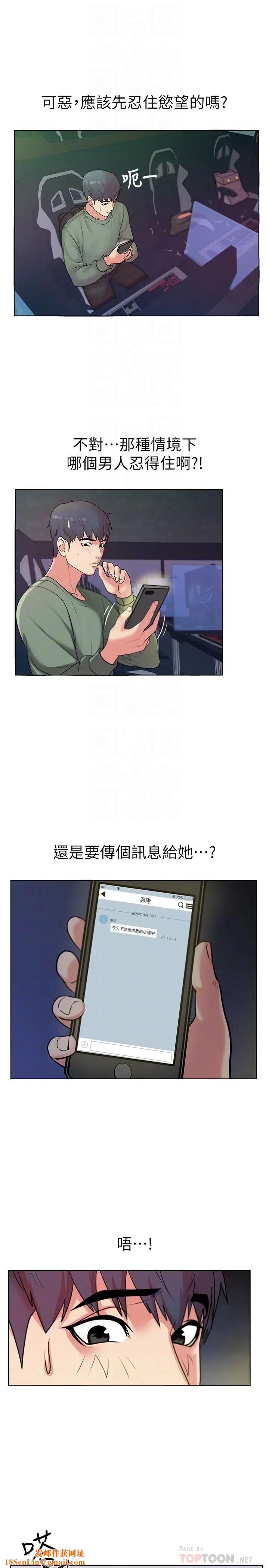 超市的漂亮姐姐第8话-去要求恩惠姐跟我上床吧