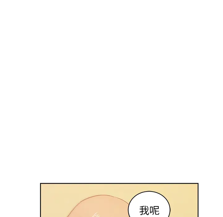 漫画吧的秀晶第28话