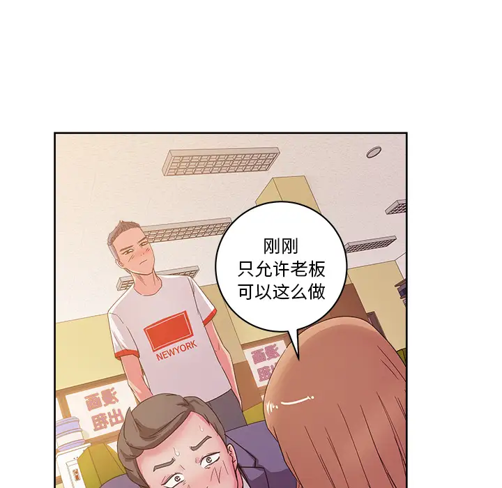 漫画吧的秀晶第28话