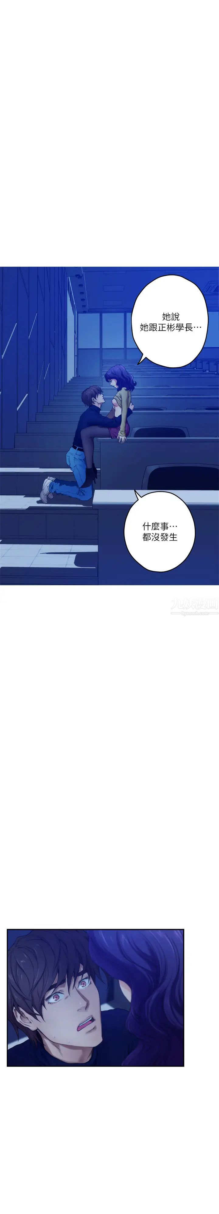 S-Mate第96话-回到原本的位置…