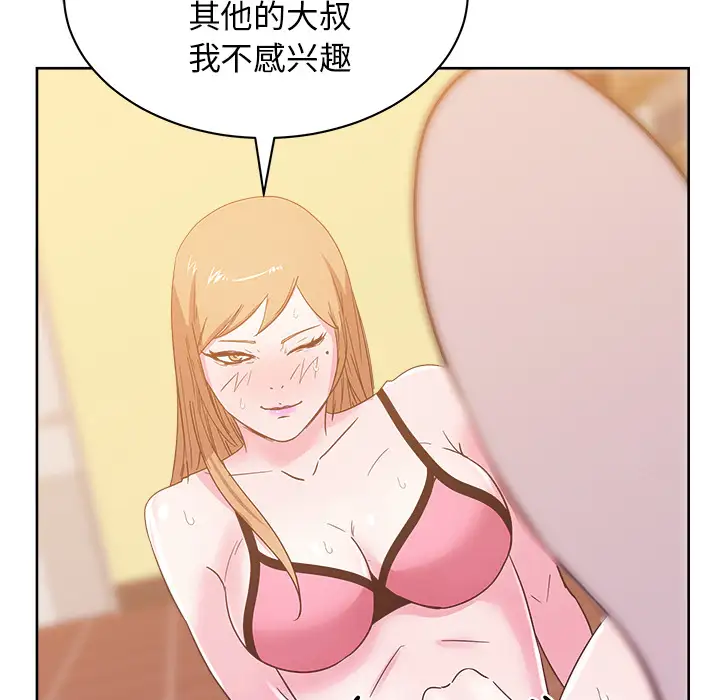 漫画吧的秀晶第28话