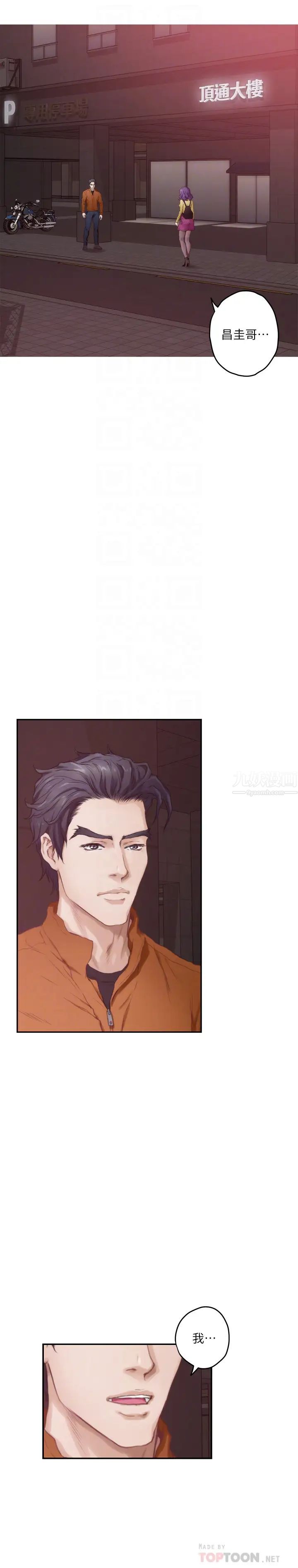 S-Mate第96话-回到原本的位置…