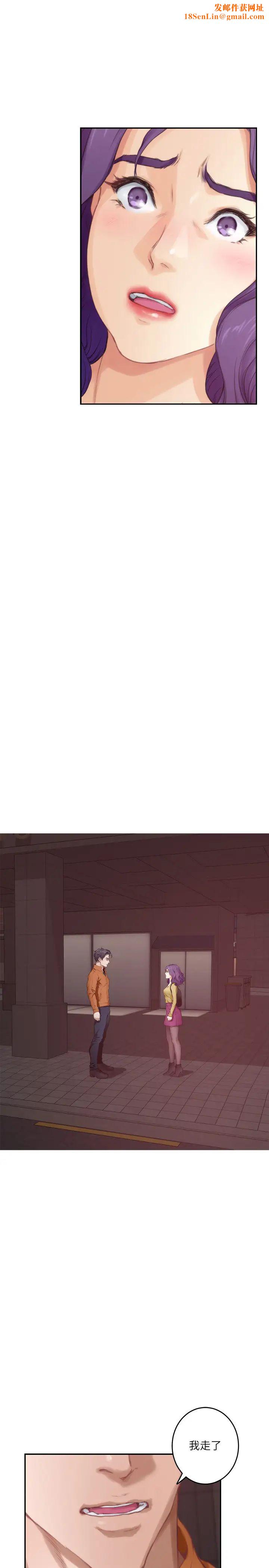 S-Mate第96话-回到原本的位置…