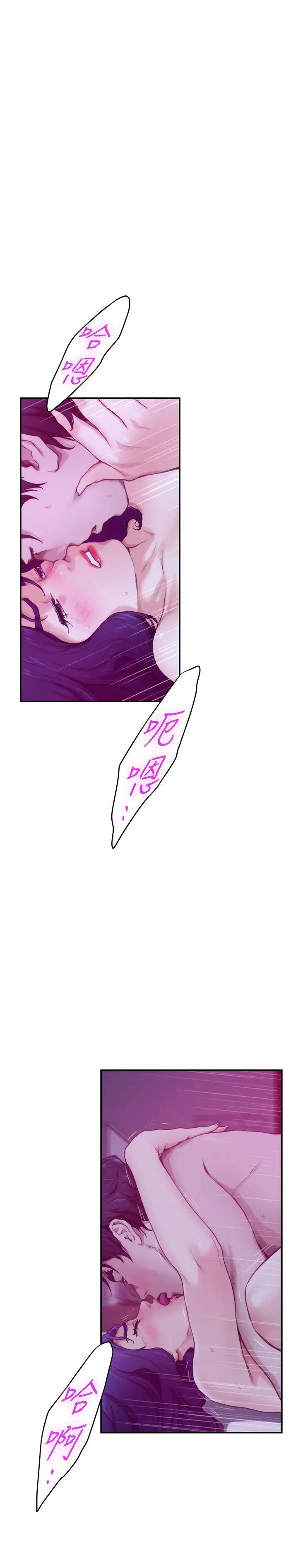 S-Mate第96话-回到原本的位置…