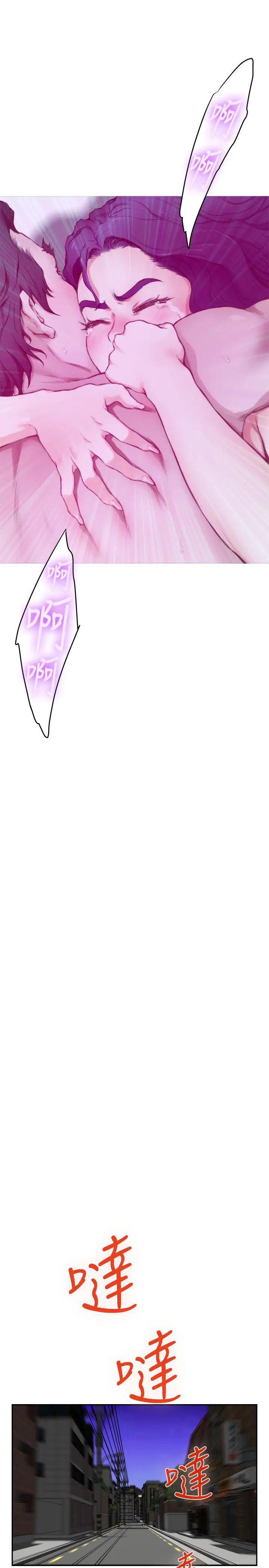 S-Mate第96话-回到原本的位置…